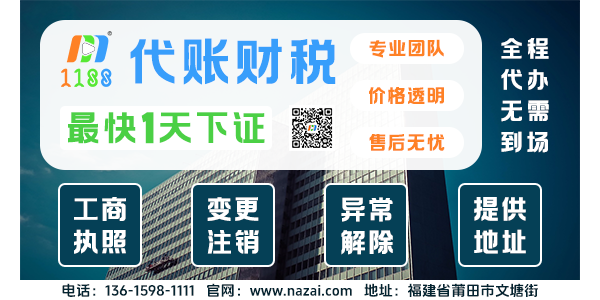 莆田公司注冊代辦的財務(wù)公司會計工資——薪資解析