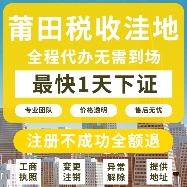 莆田市城廂區(qū)鳳凰山街道辦：營(yíng)業(yè)執(zhí)照的持有者