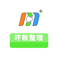 莆陽企業(yè)：壞賬整理